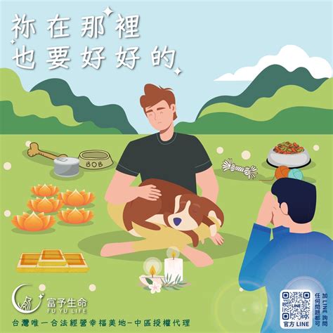 寵物骨灰放在家|寵物骨灰如何安置？你的思念牠都知道 只要你好好。